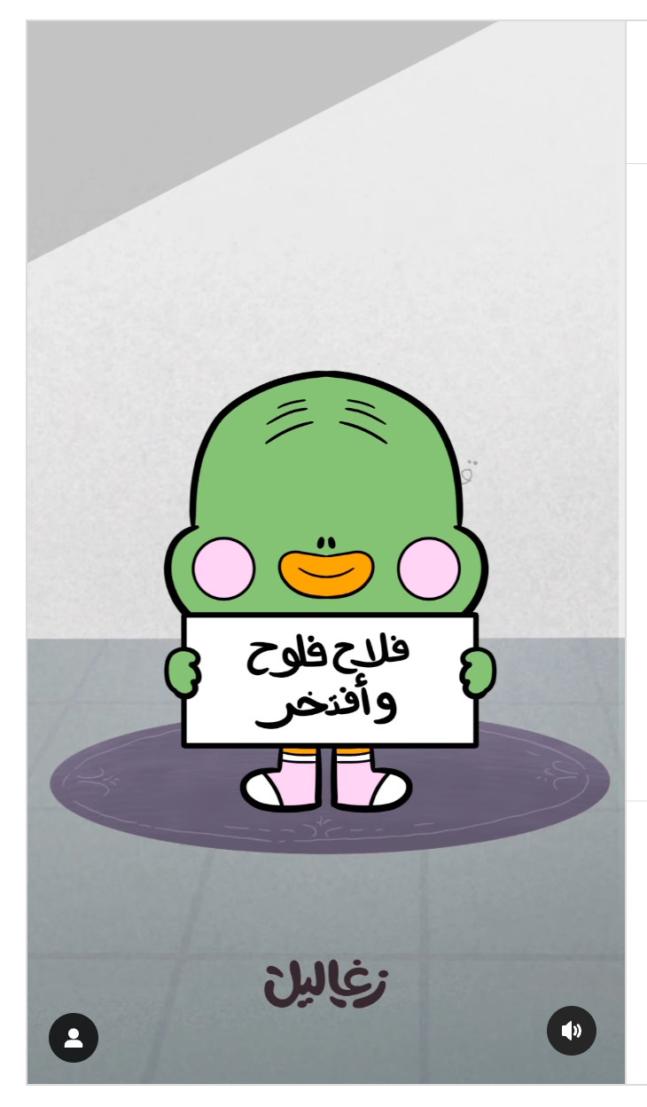 Know more about Rukn from Zaghaleel